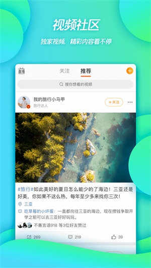 微博下载社交最新版app