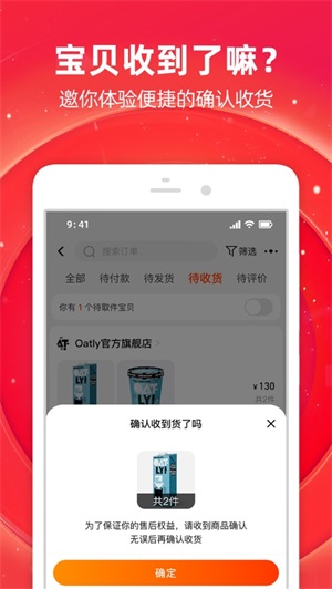 淘宝下载最新安卓版app