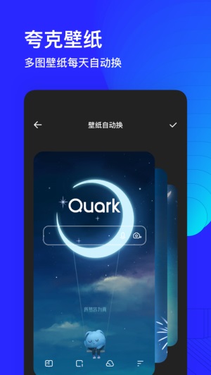 夸克下载手机app最新版
