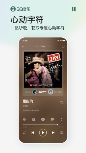 QQ音乐2021下载最新版截图2