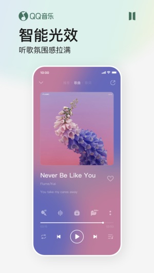 QQ音乐2021下载最新版截图1