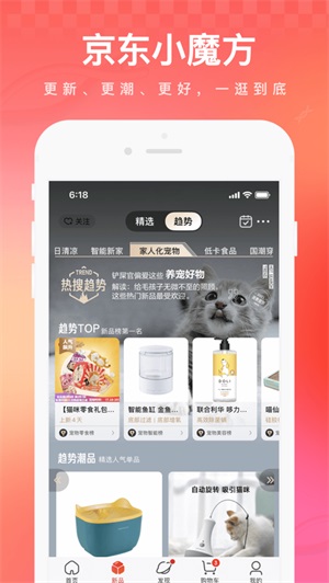 京东app商城安卓版下载