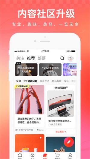 京东app商城安卓版