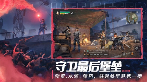 明日之后下载安卓手游新版