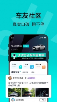 有驾下载安装最新版截图5