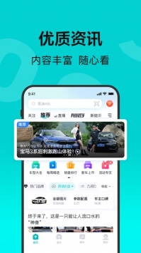 有驾下载安装最新版截图2