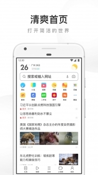 uc浏览器安卓版免费截图1