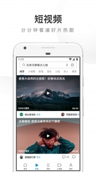 uc浏览器安卓版免费截图4