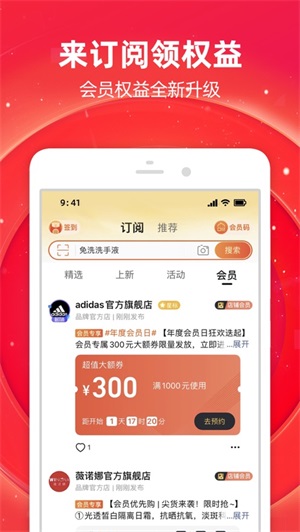 淘宝2022最新版app