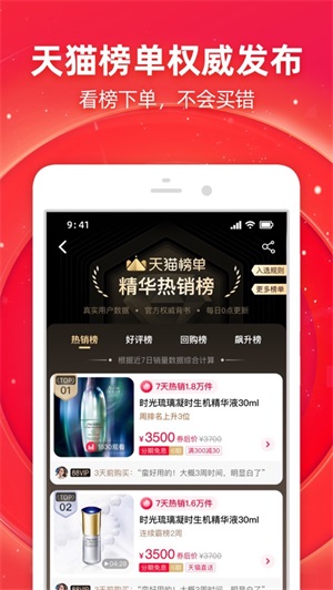 淘宝2022最新版app下载