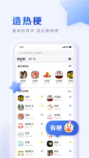 百度贴吧app2022最新版本