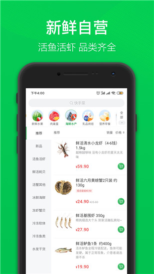 叮咚买菜app2022最新版