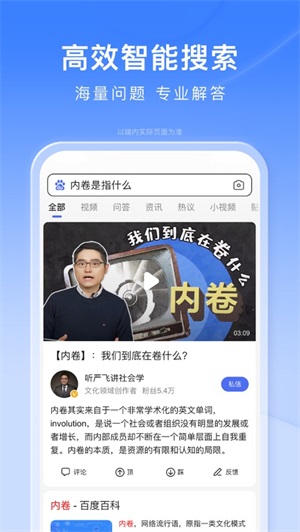 百度下载安装2021最新版app