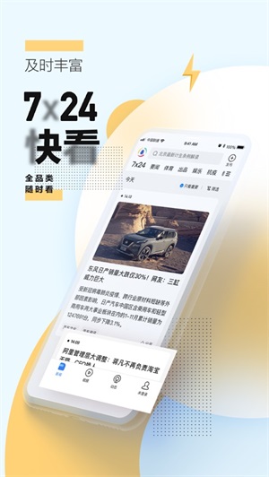 腾讯新闻下载2021最新版app