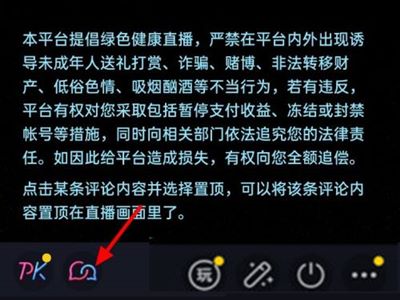 抖音九宫格直播怎么开?抖音九宫格直播开启方法