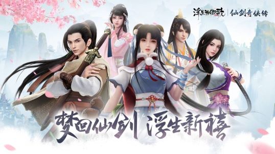 浮生为卿歌手游战斗该怎么布阵?浮生为卿歌战斗布阵攻略解析