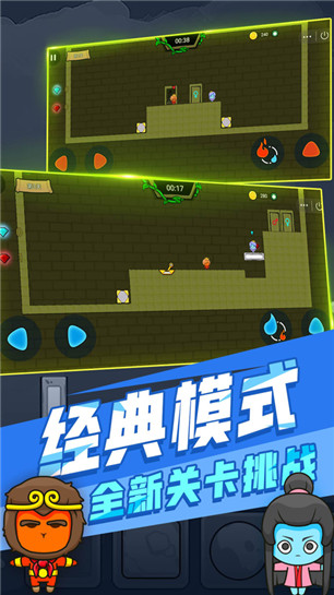 森林冰人火人双人破解版下载
