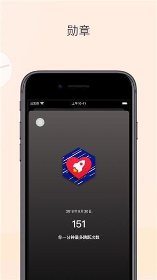 yaoyao跳绳app