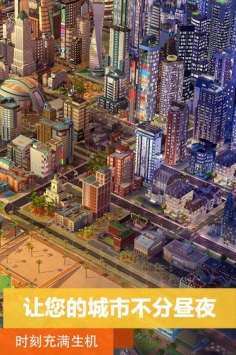 模拟城市我是市长2022最新精简版截图4