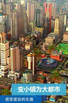 模拟城市我是市长2022最新精简版截图5