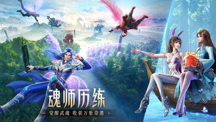 斗罗大陆：魂师对决最新安卓版