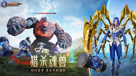 斗罗大陆：魂师对决下载安装官方版