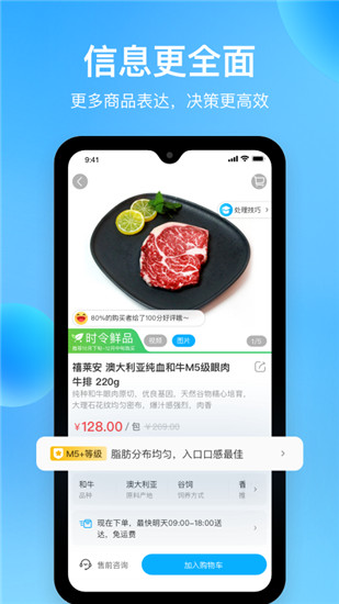 盒马鲜生app下载苹果版