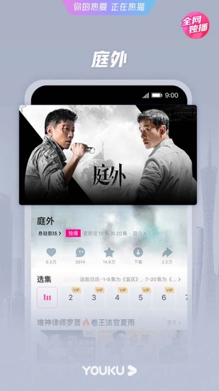 优酷app官方下载iOS版