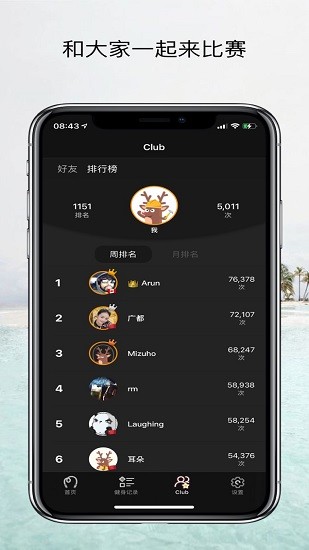 yaoyao跳绳免费ios版下载安装最新版