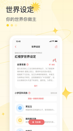 彩云小梦app