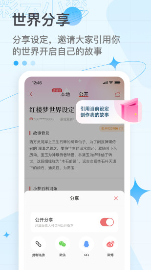 彩云小梦app下载最新版