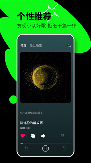 汽水音乐app下载安装最新安卓版