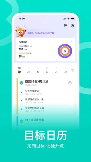 Keep健身手机APP截图1