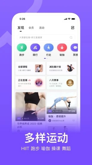 Keep健身手机APP截图2