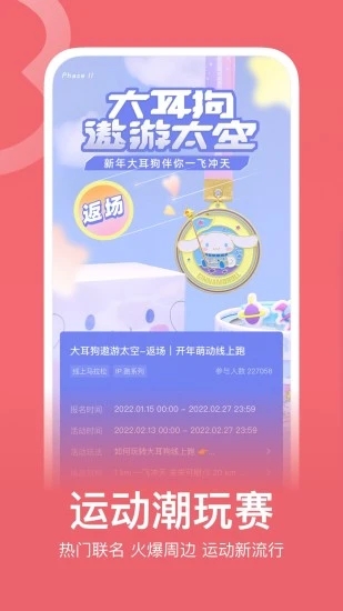 Keep健身手机APP截图4