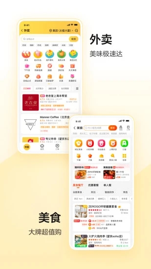 美团下载安装app2022最新版