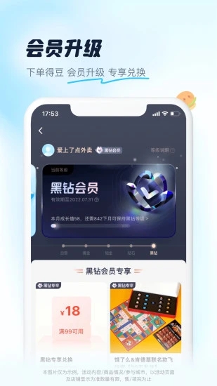 饿了么APP免费版截图4