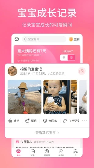 美柚app普通版截图3