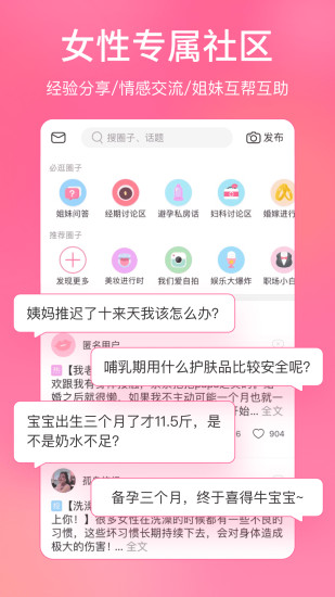 美柚app普通版截图1