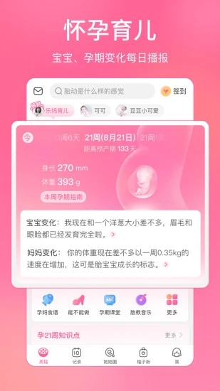 美柚app普通版截图2