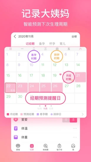 美柚app普通版截图4