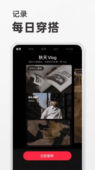 小红书APP手机免费版截图2