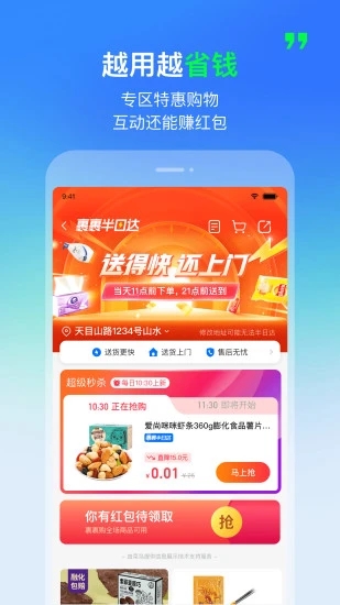 菜鸟裹裹最新APP截图4