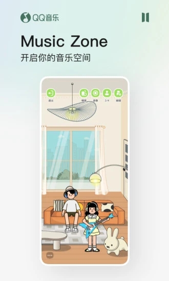 qq音乐免费版本截图5