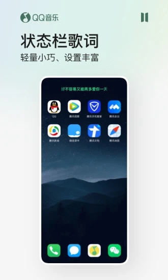 qq音乐免费版本截图3