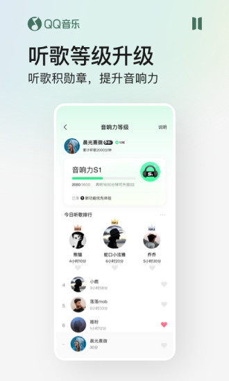 qq音乐免费版本截图1