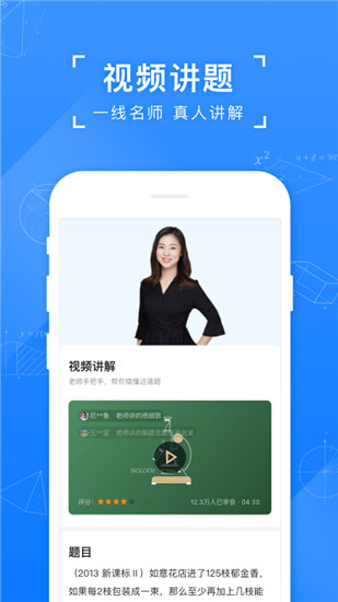 小猿搜题下载安装app