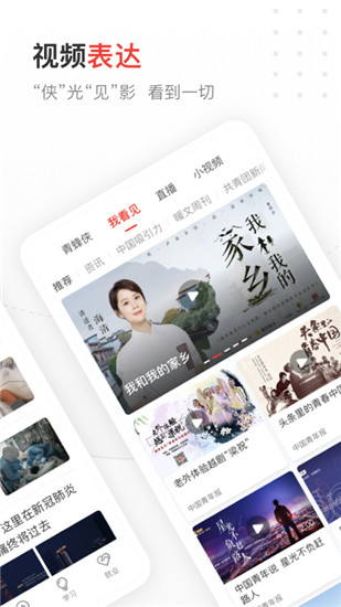 中国青年报app官方