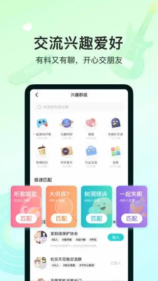 SoulAPP软件截图3