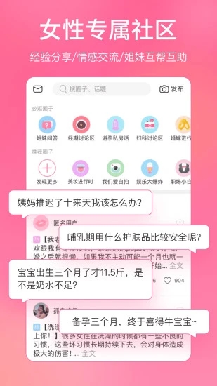 美柚APP手机版截图1